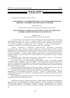 Научная статья на тему 'О проблемах уголовно-правового регулирования свободы мирных собраний в Кыргызской республике'