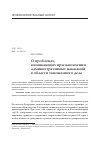 Научная статья на тему 'О проблемах, возникающих при назначении административных наказаний в области таможенного дела'