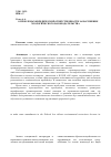 Научная статья на тему 'О проблемах юридической ответственности за нарушение экологического законодательства'