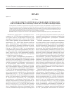 Научная статья на тему 'О проблеме единства критерия классификации субсидиарной ответственности по законодательству Российской Федерации'