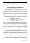 Научная статья на тему 'О ПРОБЛЕМЕ ГАРМОНИЧНОГО РАЗВИТИЯ ЛИЧНОСТИ В СОВРЕМЕННЫХ УСЛОВИЯХ'