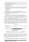 Научная статья на тему 'О проблеме классификации динамического объекта при помощи нейросетевых технологий'