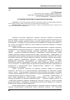 Научная статья на тему 'О проблеме коллектива в социальной психологии'