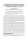 Научная статья на тему 'О проблеме конституционно-правового регулирования обязательности исполнения вступивших в законную силу судебных актов в Российской Федерации'