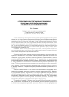 Научная статья на тему 'О проблеме конституционно-правовой реформы в Республике Абхазия: сравнительно-правовой аспект'