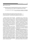 Научная статья на тему 'О проблеме обеспечения микологической стабильности при разработке составов трансдермаьных мазей'