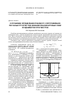 Научная статья на тему 'О ПРОБЛЕМЕ ОПРЕДЕЛЕНИЯ ЛОБОВОГО СОПРОТИВЛЕНИЯ ПЕСЧАНЫХ ГРУНТОВ ПОД НИЖНИМ КОНЦОМ БУРОВЫХ СВАЙ ФУНДАМЕНТОВ ОПОР МОСТОВ'