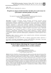 Научная статья на тему 'О ПРОБЛЕМЕ ОПРЕДЕЛЕНИЯ ПОНЯТИЯ ЗАКОННОСТИ В ДЕЯТЕЛЬНОСТИ ПУБЛИЧНОЙ АДМИНИСТРАЦИИ В РОССИИ'