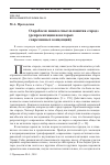 Научная статья на тему 'О ПРОБЛЕМЕ ПОИСКА СМЫСЛА ПОНЯТИЯ "ГОРОД" (РЕПРЕЗЕНТАЦИЯ НЕКОТОРЫХ СОВРЕМЕННЫХ КОНЦЕПЦИЙ)'