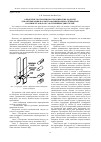 Научная статья на тему 'О проблеме построения математических моделей для оптимизации параметров фрикционных демпферов на примере лопаток газотурбинных двигателей'
