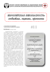 Научная статья на тему 'О проблеме сокращения тактического ядерного оружия'