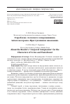 Научная статья на тему 'О проблеме «телесного сопереживания» читателя героям «Преступления и наказания»'