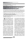 Научная статья на тему 'О проблеме юридических состояний в административном праве'
