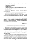 Научная статья на тему 'О проблеме жанро-стилевого соответствия текстов по популярной психологии'