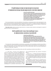 Научная статья на тему 'О проблемных вопросах производства по делам об административных правонарушениях о мелком хищении'