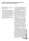 Научная статья на тему 'О проблемных вопросах заключения как формы выражения позиции прокурора в административном судопроизводстве'
