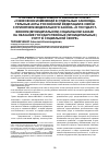 Научная статья на тему 'О ПРОЕКТЕ ФЕДЕРАЛЬНОГО ЗАКОНА № 519539-7 «О ВНЕСЕНИИ ИЗМЕНЕНИЙ В ОТДЕЛЬНЫЕ ЗАКОНОДАТЕЛЬНЫЕ АКТЫ РОССИЙСКОЙ ФЕДЕРАЦИИ В СВЯЗИ С ПРИНЯТИЕМ ФЕДЕРАЛЬНОГО ЗАКОНА «О ГОСУДАРСТВЕННОМ (МУНИЦИПАЛЬНОМ) СОЦИАЛЬНОМ ЗАКАЗЕ НА ОКАЗАНИЕ ГОСУДАРСТВЕННЫХ (МУНИЦИПАЛЬНЫХ) УСЛУГ В СОЦИАЛЬНОЙ СФЕРЕ»'