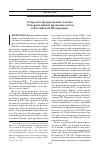 Научная статья на тему 'О проекте федерального закона «о нормативных правовых актах в Российской Федерации»'