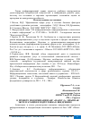 Научная статья на тему 'О ПРОЕКТЕ МОДЕРНИЗАЦИИ АИС "НАЛОГ-3" - ОПЫТНАЯ ЭКСПЛУАТАЦИЯ И ПОДГОТОВКА К ВНЕДРЕНИЮ'