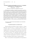 Научная статья на тему 'О проекте Пленума Верховного суда РФ «о судебной экспертизе по уголовным делам»'