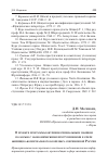 Научная статья на тему 'О проекте программы обучения специальным знаниям по борьбе с экономическими преступлениями в сфере жилищно-коммунального комплекса современной России'