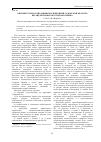 Научная статья на тему 'О проекте второго издания Красной книги Самарской области: взгляд Московского Гидроботаника'