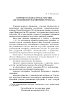 Научная статья на тему 'О проекте закона города Москвы «Об упаковках и упаковочных отходах»'