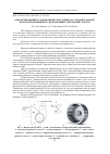 Научная статья на тему 'О ПРОЕКТИРОВАНИИ ГАЗОДИНАМИЧЕСКОГО ПРИВОДА С ДИАМЕТРАЛЬНОЙ ЛОПАСТНОЙ МАШИНОЙ И УПРАВЛЯЮЩИМ ЭЛЕКТРОДВИГАТЕЛЕМ'