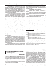 Научная статья на тему 'О профессиональных компетенциях в ФГОС ВПО по направлению «Юриспруденция»'