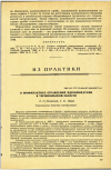 Научная статья на тему 'О ПРОФИЛАКТИКЕ ОТРАВЛЕНИЙ ЯДОХИМИКАТАМИ В ТЕРНОПОЛЬСКОЙ ОБЛАСТИ '