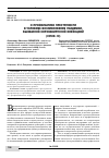 Научная статья на тему 'О профилактике преступности в условиях возникновения пандемии, вызванной коронавирусной инфекцией (COVID-19)'