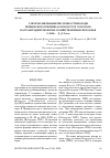 Научная статья на тему 'О прогнозировании численности молоди приморского гребешка Patinopecten yessoensis на плантациях морских хозяйств приморского края'