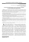 Научная статья на тему 'О прогнозировании индивидуального поведения осужденных к альтернативным наказаниям и мерам'