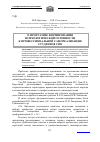 Научная статья на тему 'О программе формирования психологической готовности к профессиональной самореализации студентов СПО'