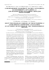 Научная статья на тему 'О программном комплексе расчета расходного коэффициента бутадиена-1,3 для производства бутадиена методом хемосорбции'