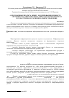 Научная статья на тему 'О программных продукта бизнес-моделирования в процессе обучения бакалавров профиля «Прикладная информатика в государственном и муниципальном управлении»'