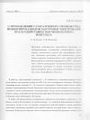 Научная статья на тему 'О прохождении газоразрядного промежутка инжектированными быстрыми электронами под воздействием высоковольтного импульса'