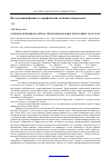 Научная статья на тему 'О происхождении деллей на территории Закамья Республики Татарстан'