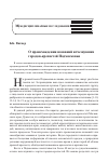 Научная статья на тему 'О ПРОИСХОЖДЕНИИ НАЗВАНИЙ ИСЧЕЗНУВШИХ ГОРОДОВ-КРЕПОСТЕЙ ПОДМОСКОВЬЯ'