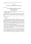 Научная статья на тему 'О происхождении природных "сфинксов" Предгорного Крыма'