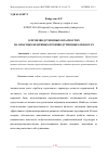 Научная статья на тему 'О ПРОИЗВОДСТВЕННЫХ ОПАСНОСТЯХ НА ОПАСНЫХ НЕФТЯНЫХ ПРОИЗВОДСТВЕННЫХ ОБЪЕКТАХ'