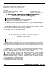 Научная статья на тему 'О прокурорском надзоре за органами принудительного исполнения в Российской Федерации'