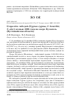Научная статья на тему 'О пролёте лебедей (cygnus cygnus, C. bewickii, C. olor) осенью 1999 года на озере Кулаголь (Кустанайская область)'