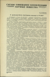 Научная статья на тему 'О промышленном санитарном надзоре в РСФСР'