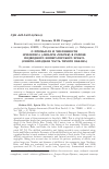 Научная статья на тему 'О промысле и численности эрилеписа (Erilepis zonifer) в районе подводного Императорского хребта (северо-западная часть Тихого океана)'