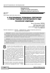 Научная статья на тему 'О прослушивании телефонных переговоров с учетом решений Конституционного Суда Российской Федерации'