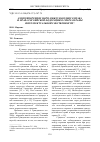 Научная статья на тему 'О противоречиях норм международного права и права Российской федерации в сфере охраны интеллектуальной собственности'