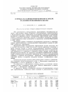 Научная статья на тему 'О процессах клинкерообразования в смесях на основе нефелинового шлама'