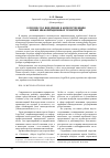 Научная статья на тему 'О процессах внедрения в юриспруденцию новых информационных технологий'