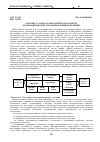 Научная статья на тему 'О процессуально - технологическом аспекте реализации воспитатель ной функции обучения'